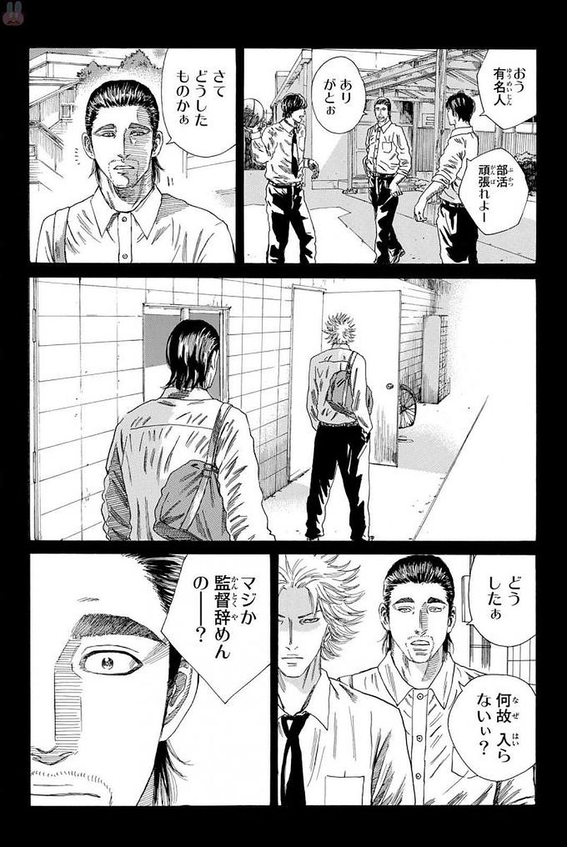 Days (YASUDA Tsuyoshi) - Chapter 232 - Page 18