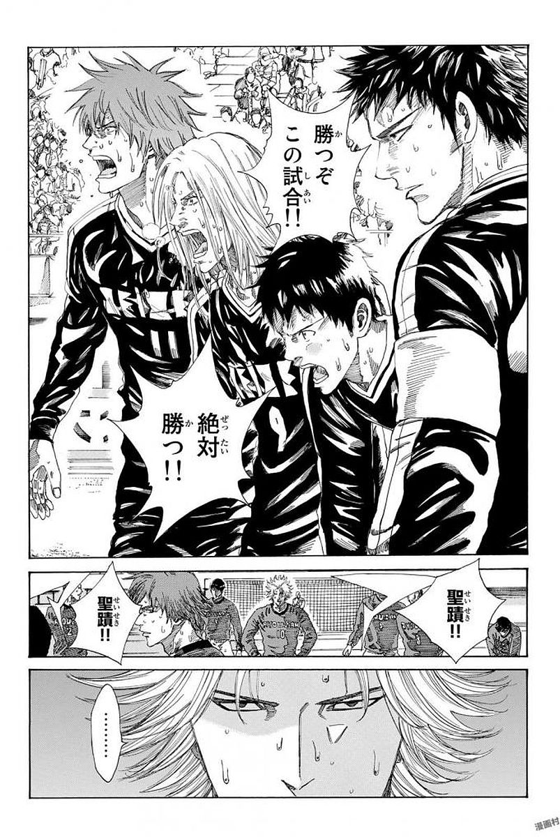 Days (YASUDA Tsuyoshi) - Chapter 232 - Page 2