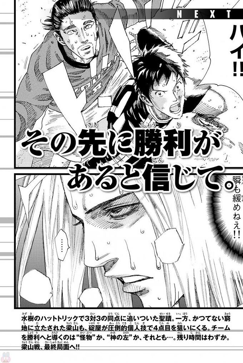 Days (YASUDA Tsuyoshi) - Chapter 232 - Page 22