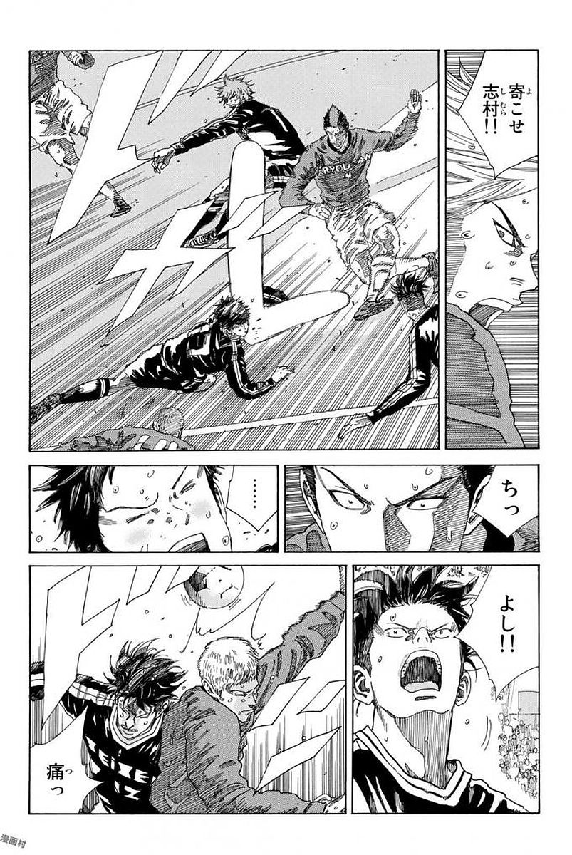 Days (YASUDA Tsuyoshi) - Chapter 232 - Page 4