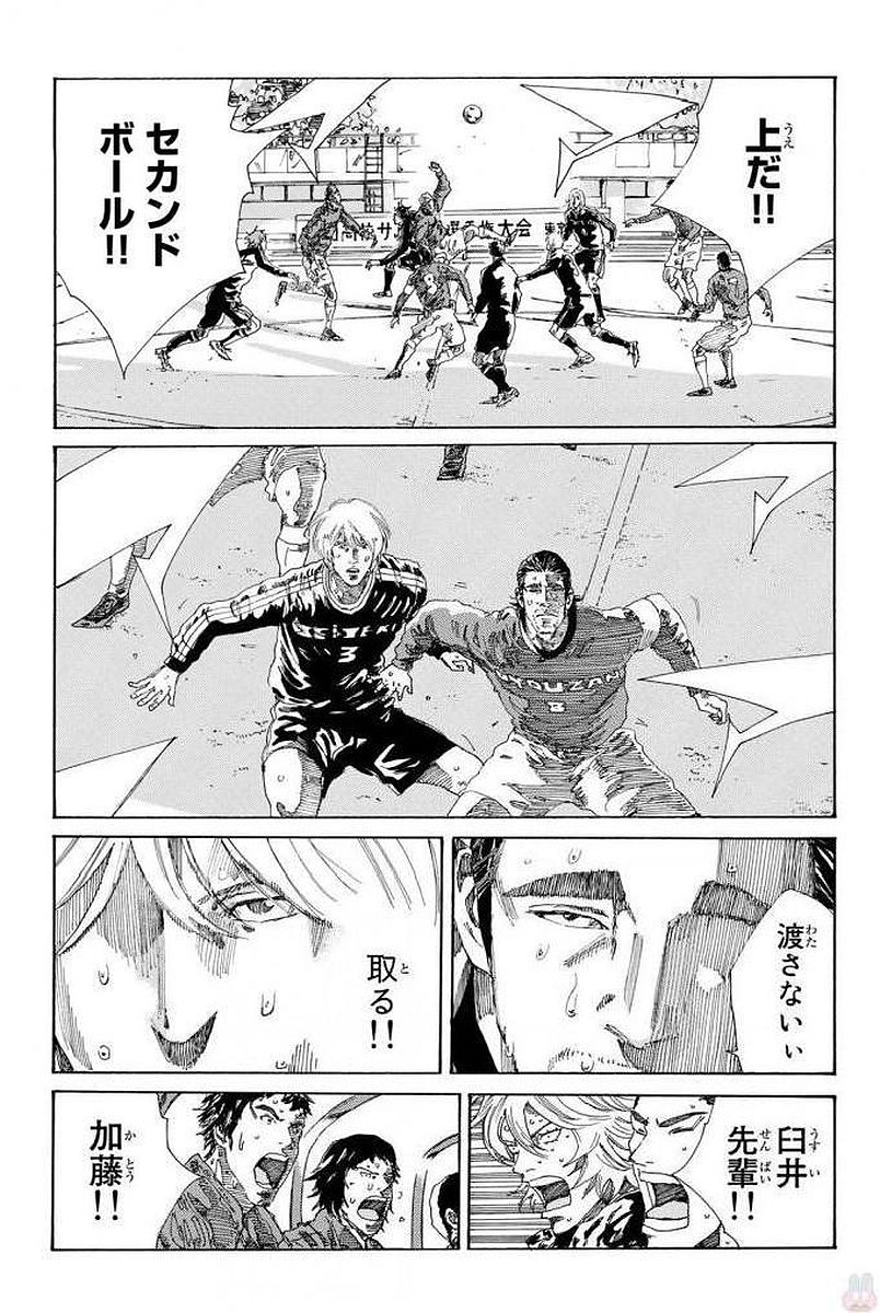 Days (YASUDA Tsuyoshi) - Chapter 232 - Page 5