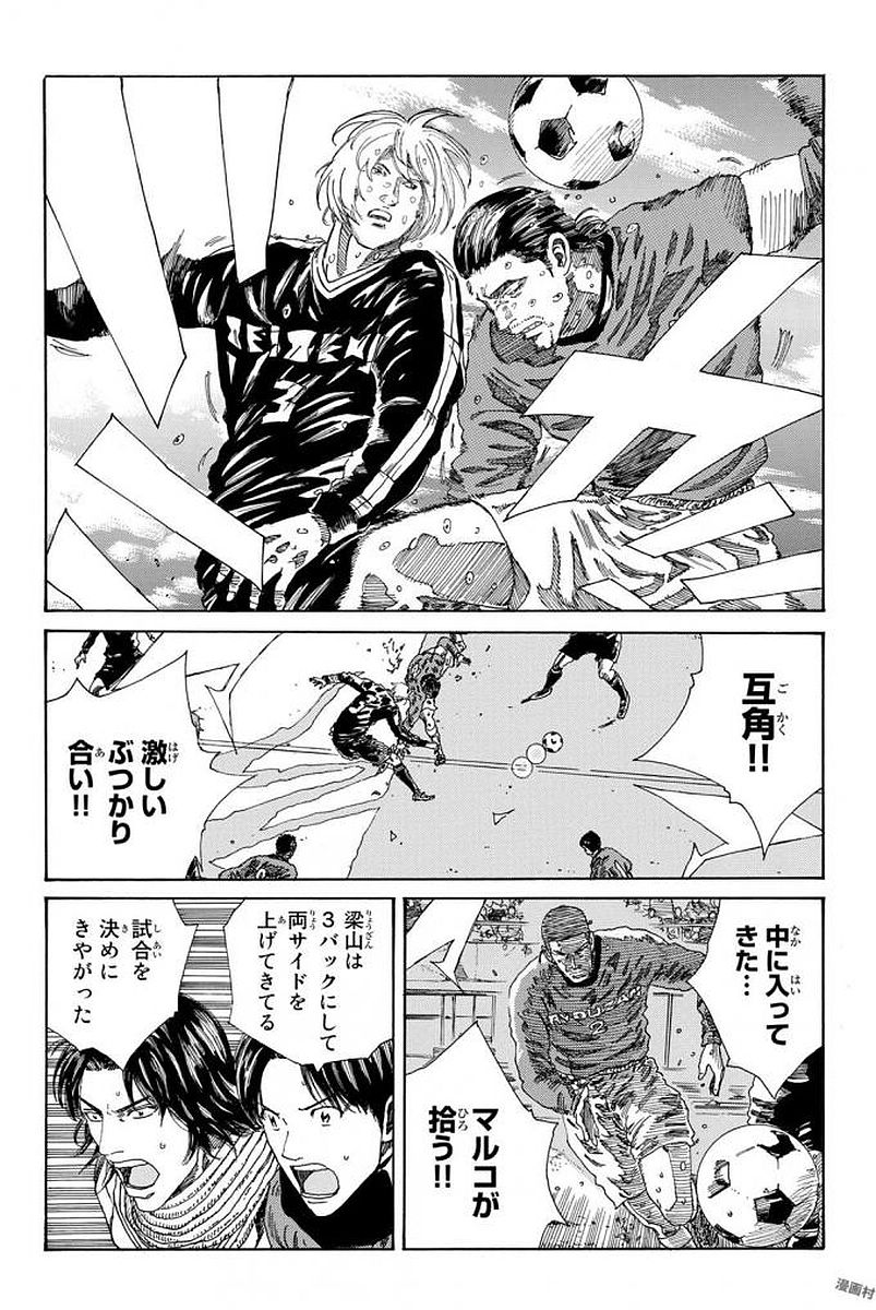 Days (YASUDA Tsuyoshi) - Chapter 232 - Page 6