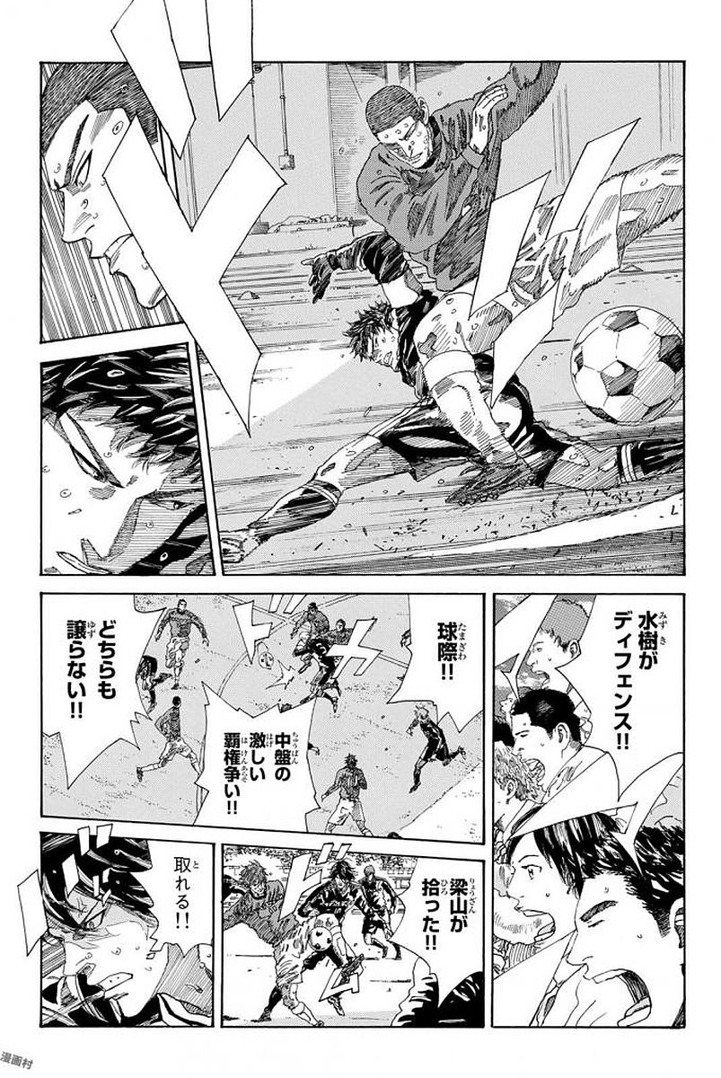 Days (YASUDA Tsuyoshi) - Chapter 232 - Page 7