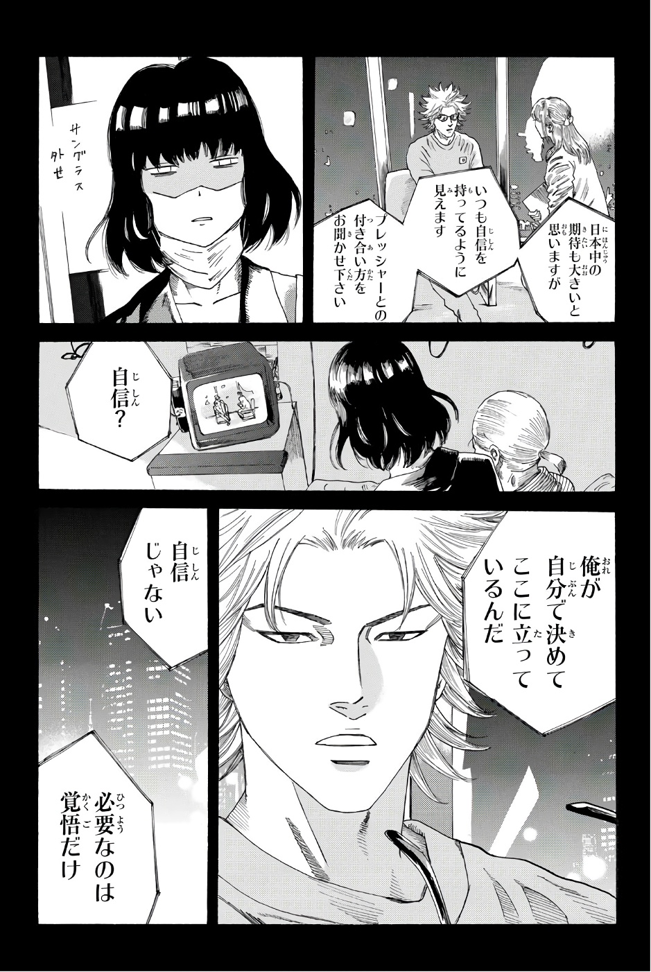 Days (YASUDA Tsuyoshi) - Chapter 233 - Page 15