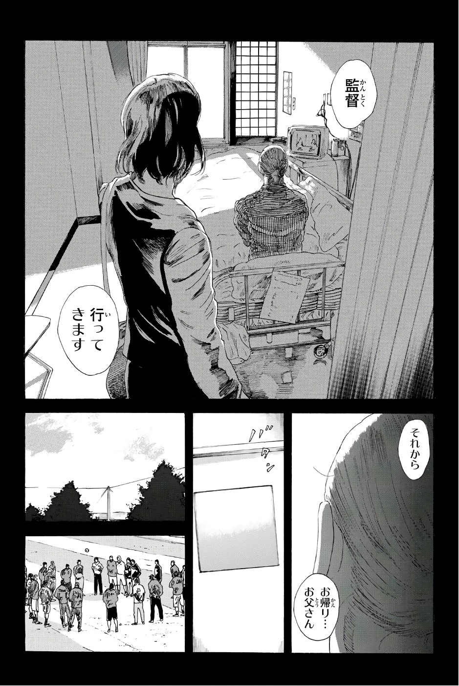 Days (YASUDA Tsuyoshi) - Chapter 233 - Page 17