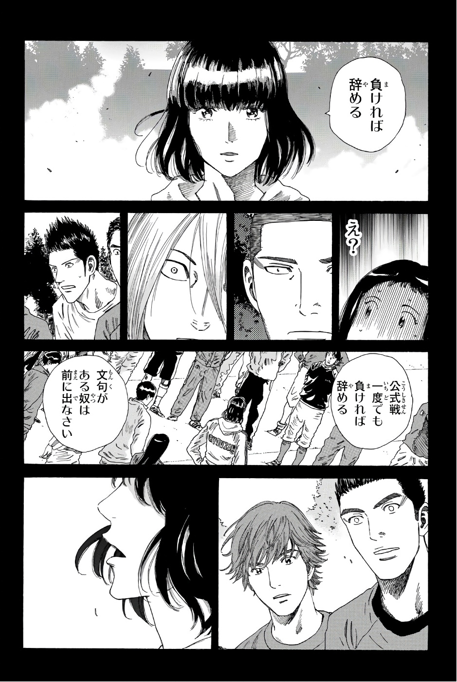 Days (YASUDA Tsuyoshi) - Chapter 233 - Page 18