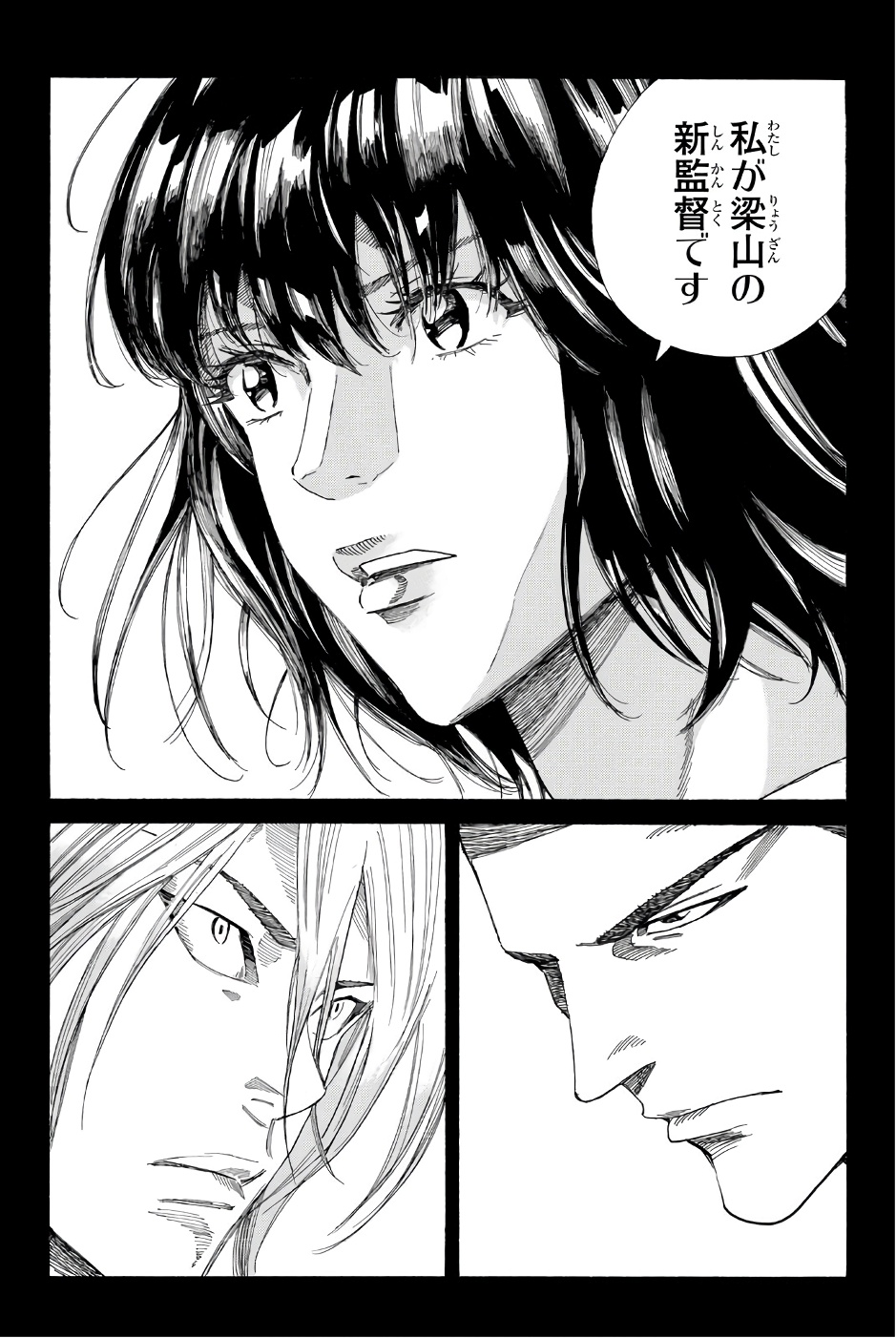 Days (YASUDA Tsuyoshi) - Chapter 233 - Page 19