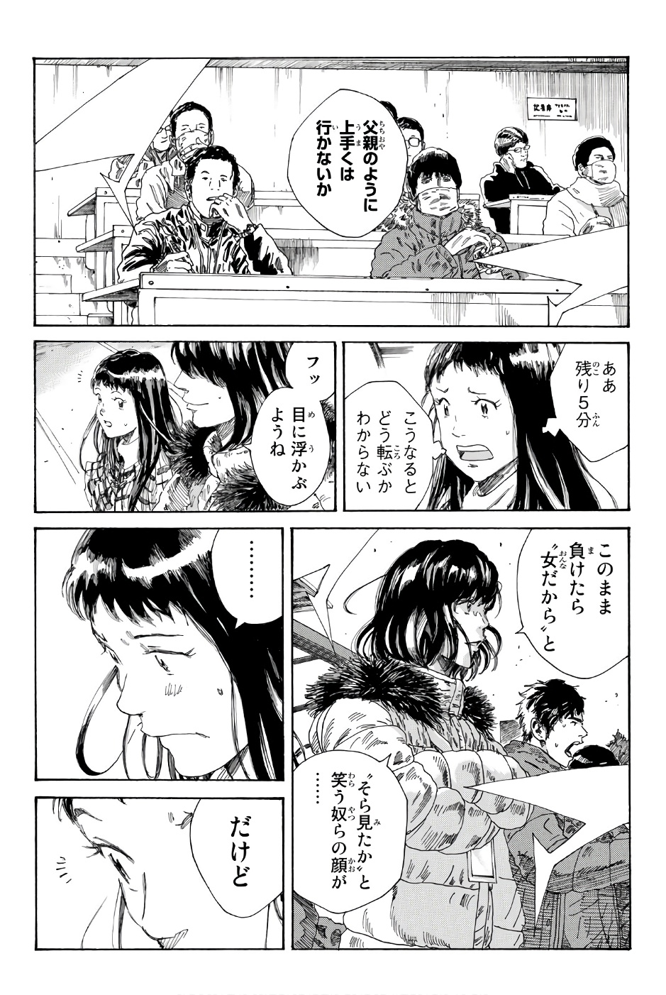 Days (YASUDA Tsuyoshi) - Chapter 233 - Page 2