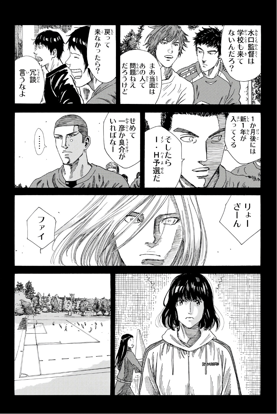 Days (YASUDA Tsuyoshi) - Chapter 233 - Page 4