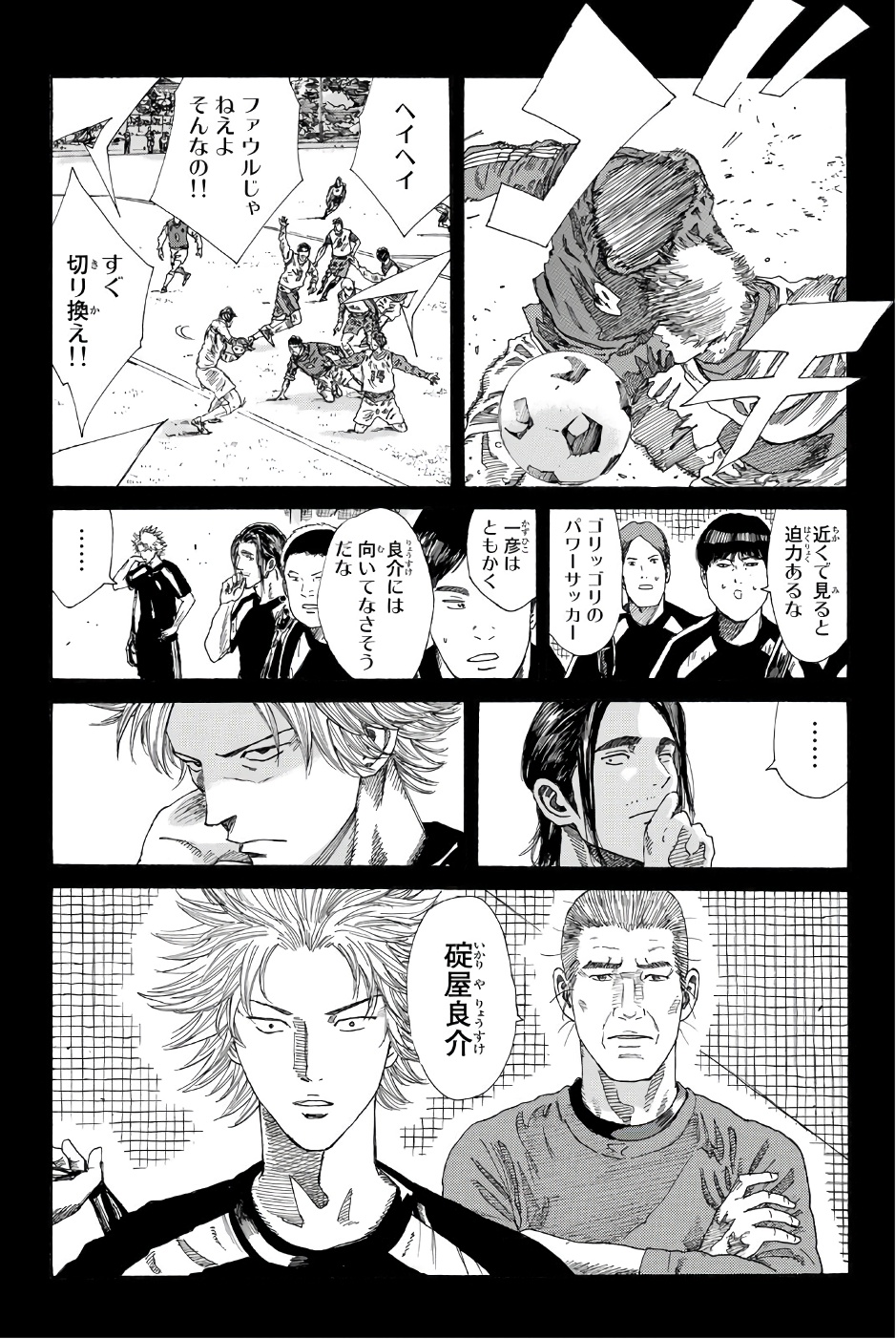 Days (YASUDA Tsuyoshi) - Chapter 234 - Page 13