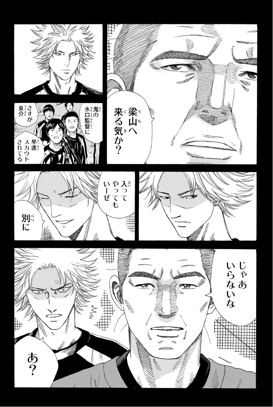 Days (YASUDA Tsuyoshi) - Chapter 234 - Page 14