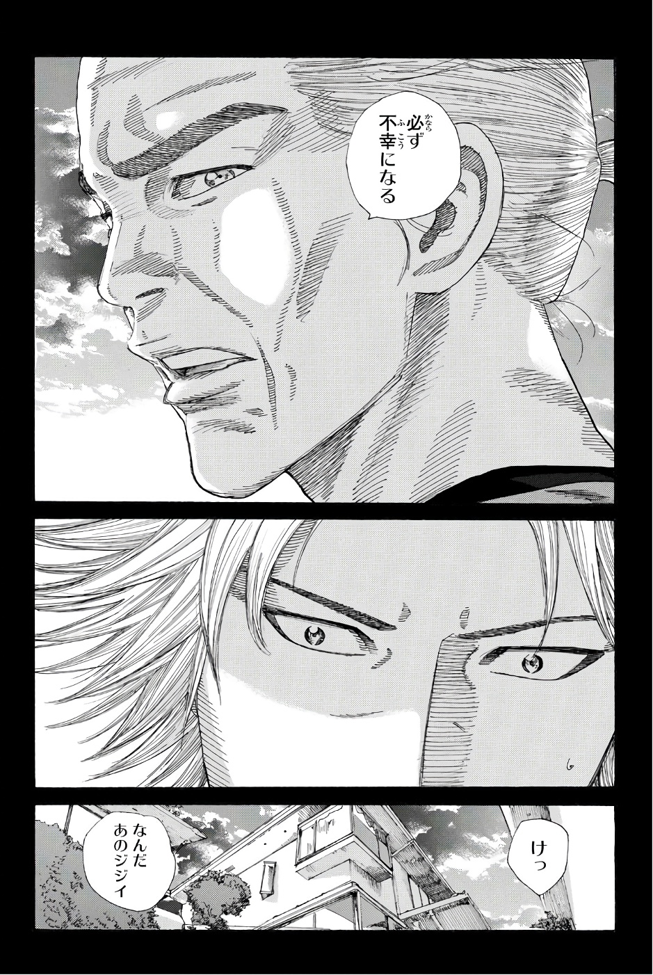 Days (YASUDA Tsuyoshi) - Chapter 234 - Page 16