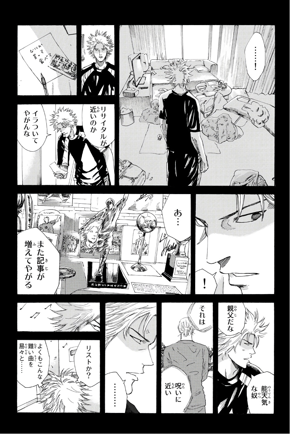 Days (YASUDA Tsuyoshi) - Chapter 234 - Page 17