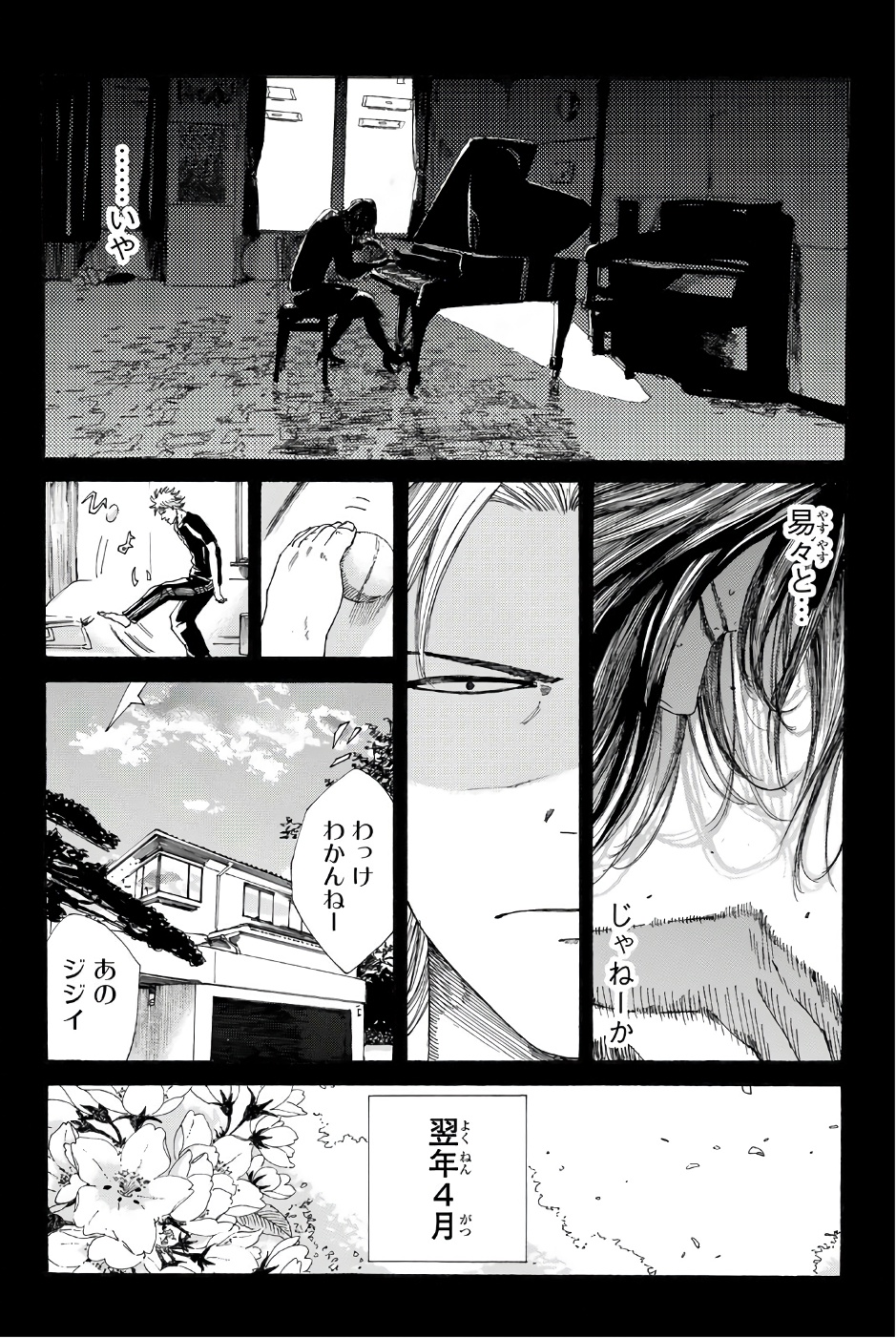Days (YASUDA Tsuyoshi) - Chapter 234 - Page 18