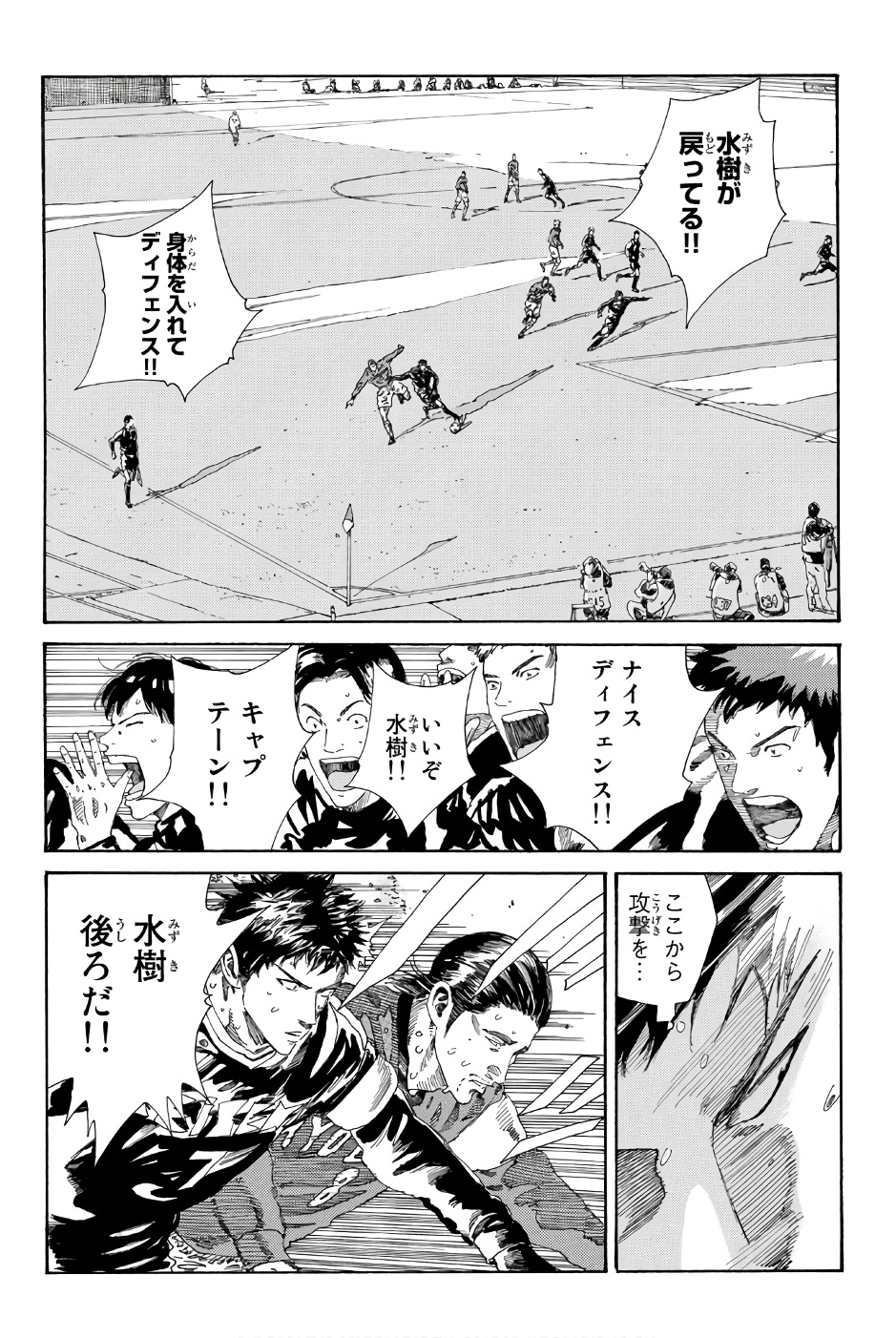 Days (YASUDA Tsuyoshi) - Chapter 234 - Page 2