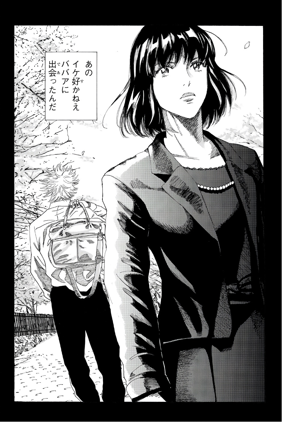 Days (YASUDA Tsuyoshi) - Chapter 234 - Page 20
