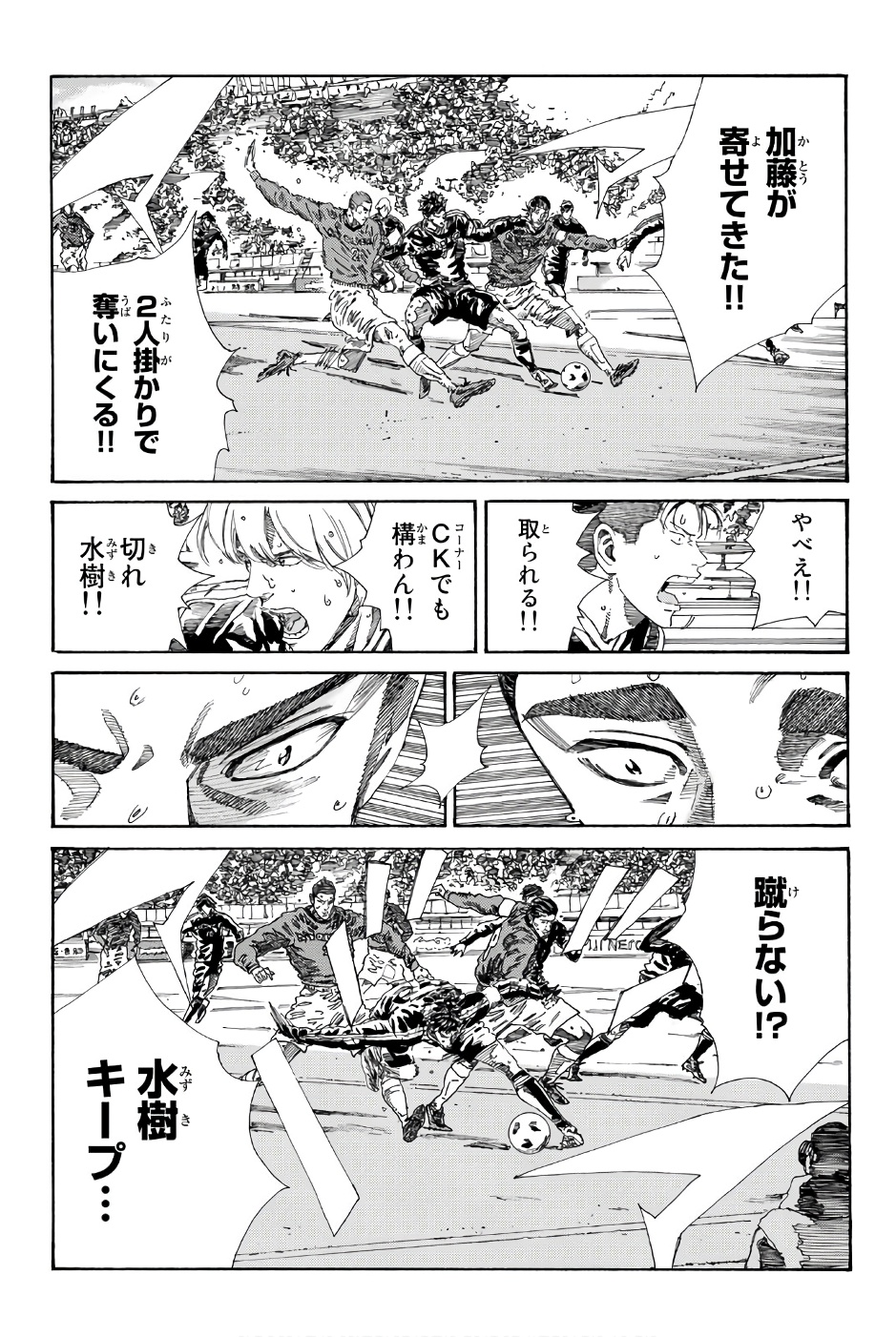 Days (YASUDA Tsuyoshi) - Chapter 234 - Page 3