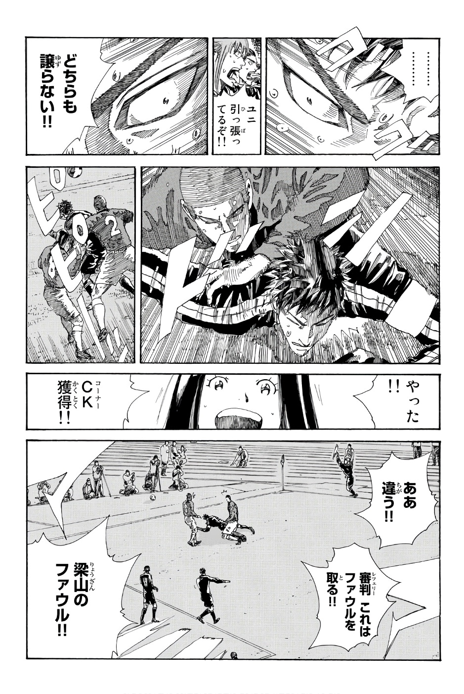 Days (YASUDA Tsuyoshi) - Chapter 234 - Page 5