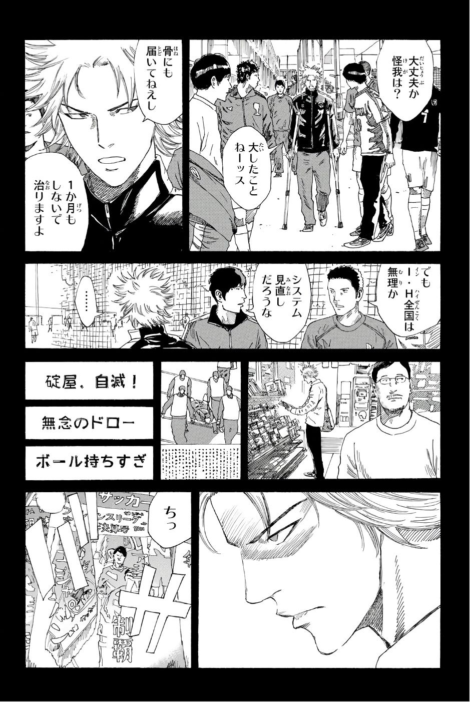 Days (YASUDA Tsuyoshi) - Chapter 235 - Page 10