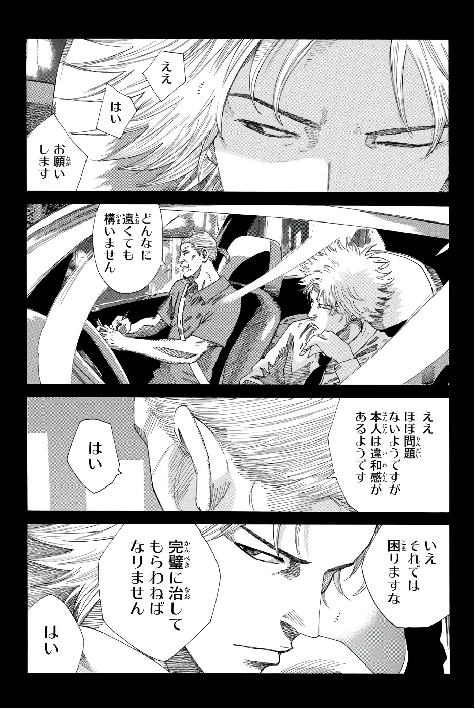 Days (YASUDA Tsuyoshi) - Chapter 235 - Page 13