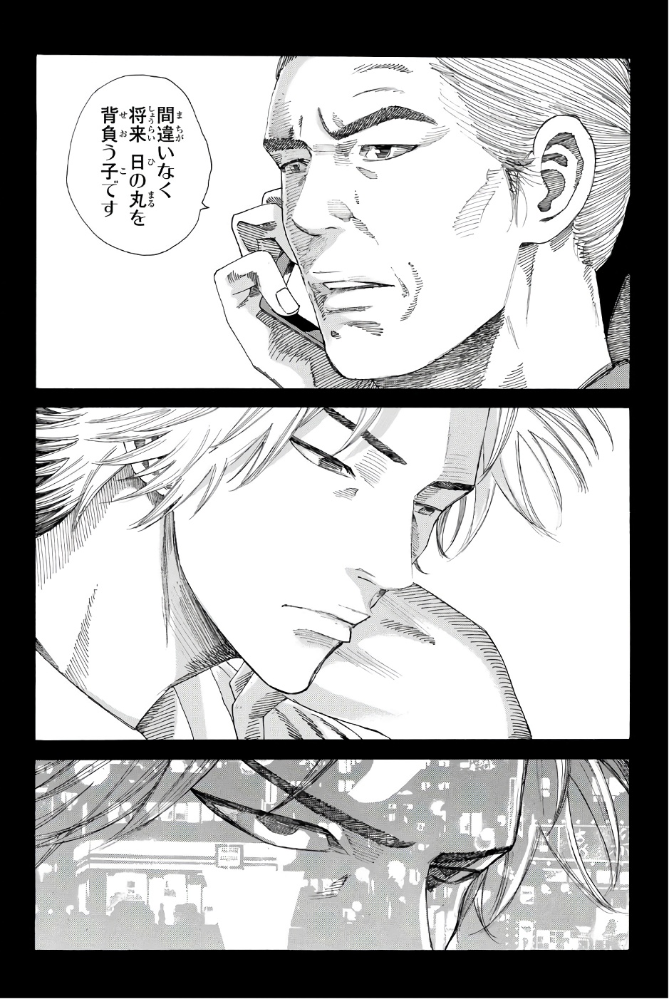 Days (YASUDA Tsuyoshi) - Chapter 235 - Page 14