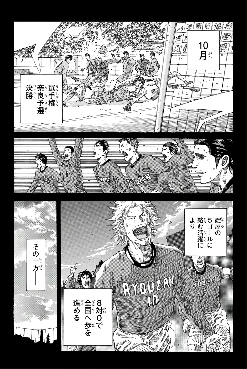 Days (YASUDA Tsuyoshi) - Chapter 235 - Page 15