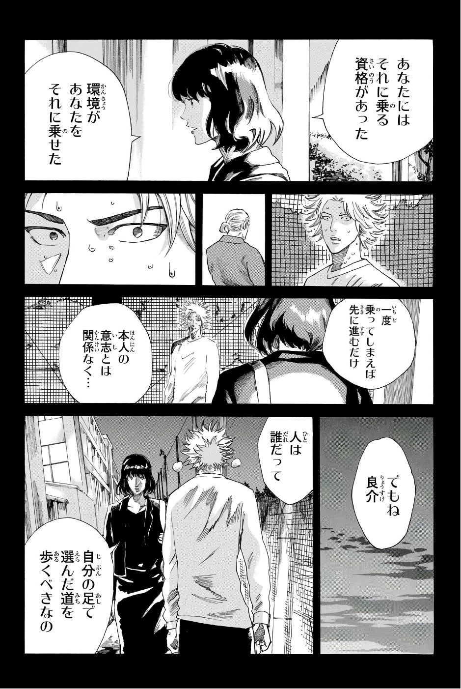 Days (YASUDA Tsuyoshi) - Chapter 235 - Page 18