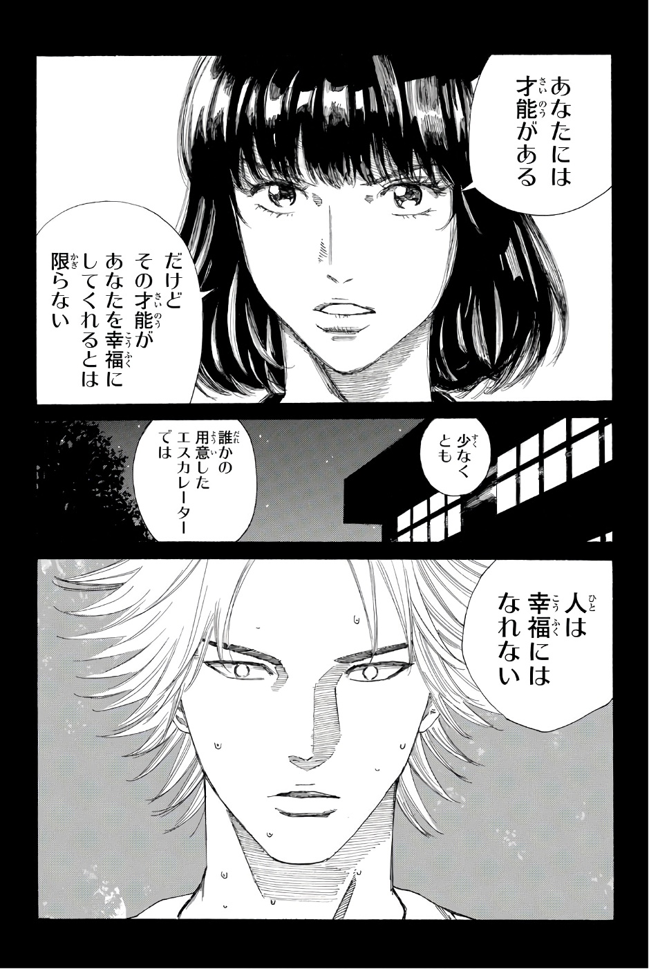 Days (YASUDA Tsuyoshi) - Chapter 235 - Page 19