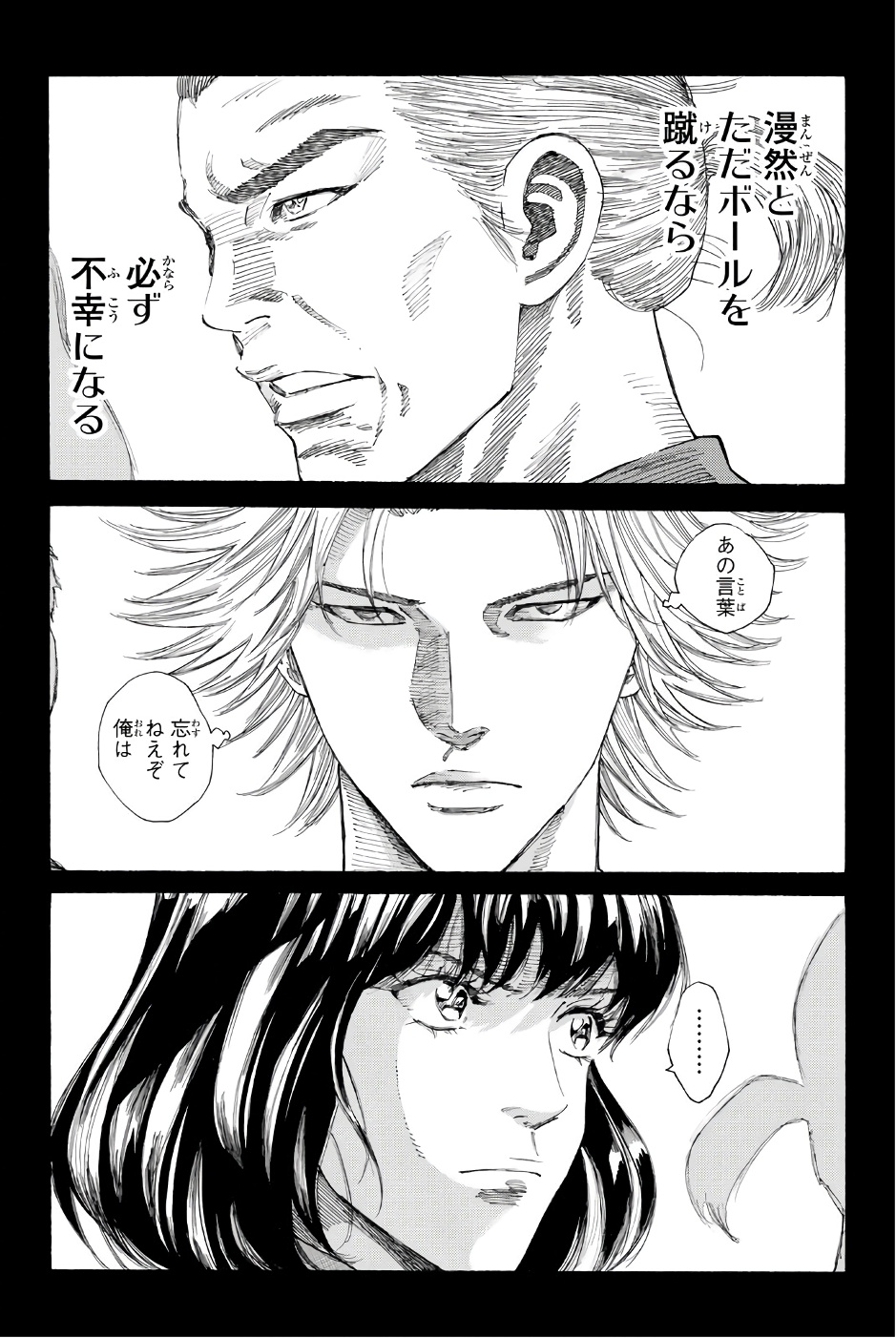 Days (YASUDA Tsuyoshi) - Chapter 235 - Page 2