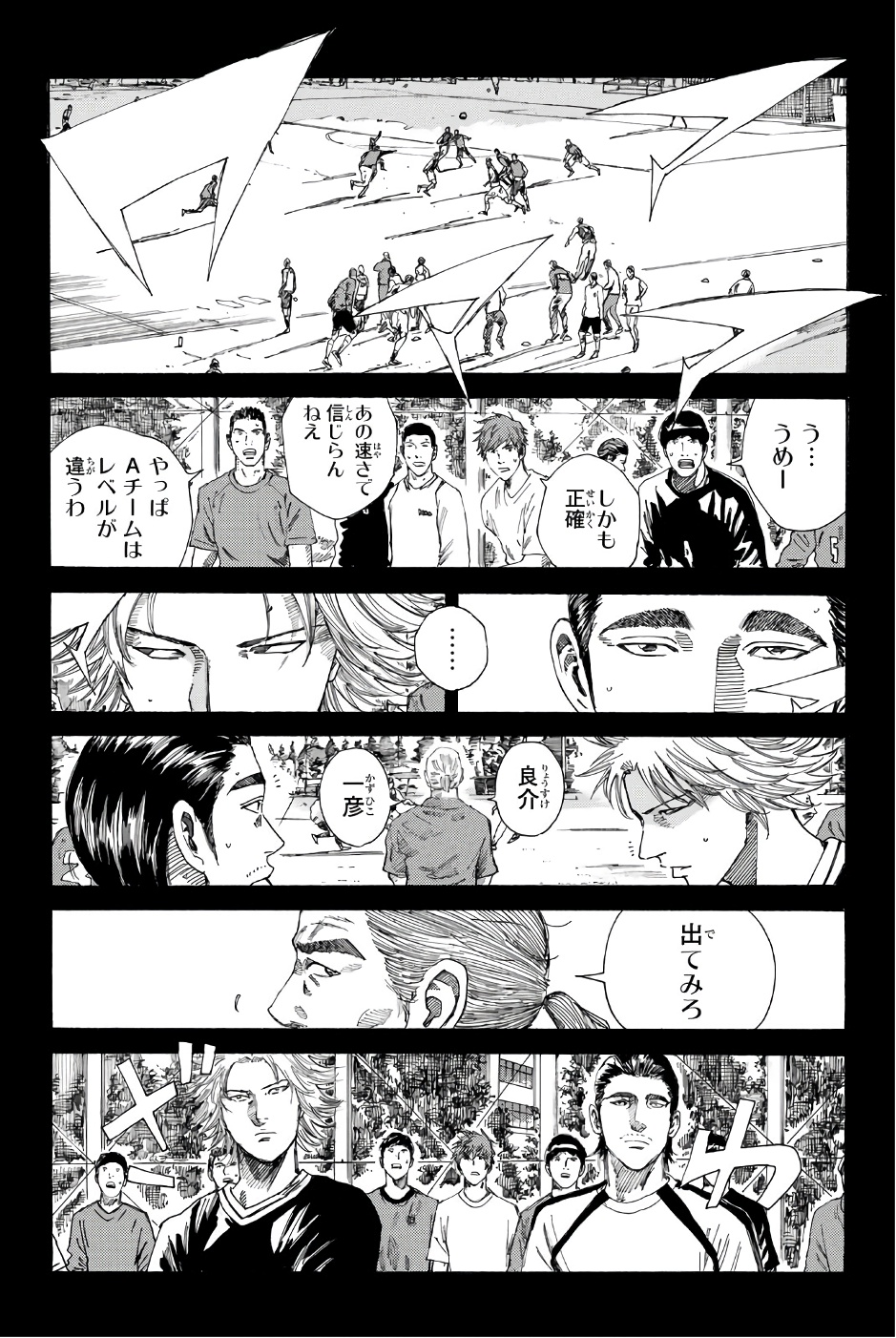 Days (YASUDA Tsuyoshi) - Chapter 235 - Page 3