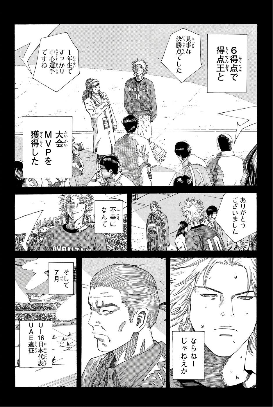 Days (YASUDA Tsuyoshi) - Chapter 235 - Page 8