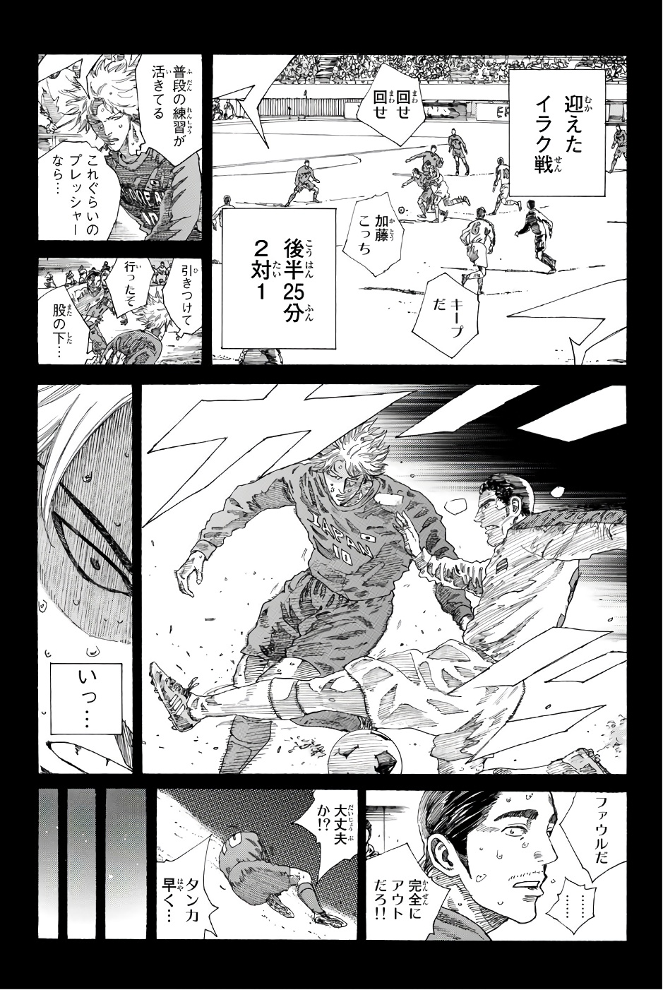 Days (YASUDA Tsuyoshi) - Chapter 235 - Page 9