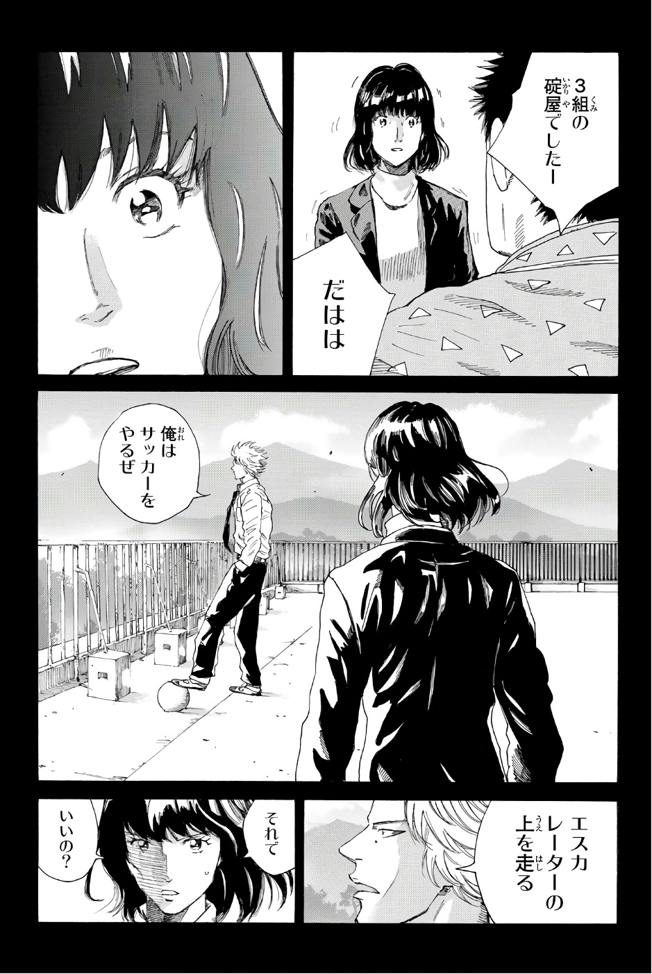 Days (YASUDA Tsuyoshi) - Chapter 236 - Page 11