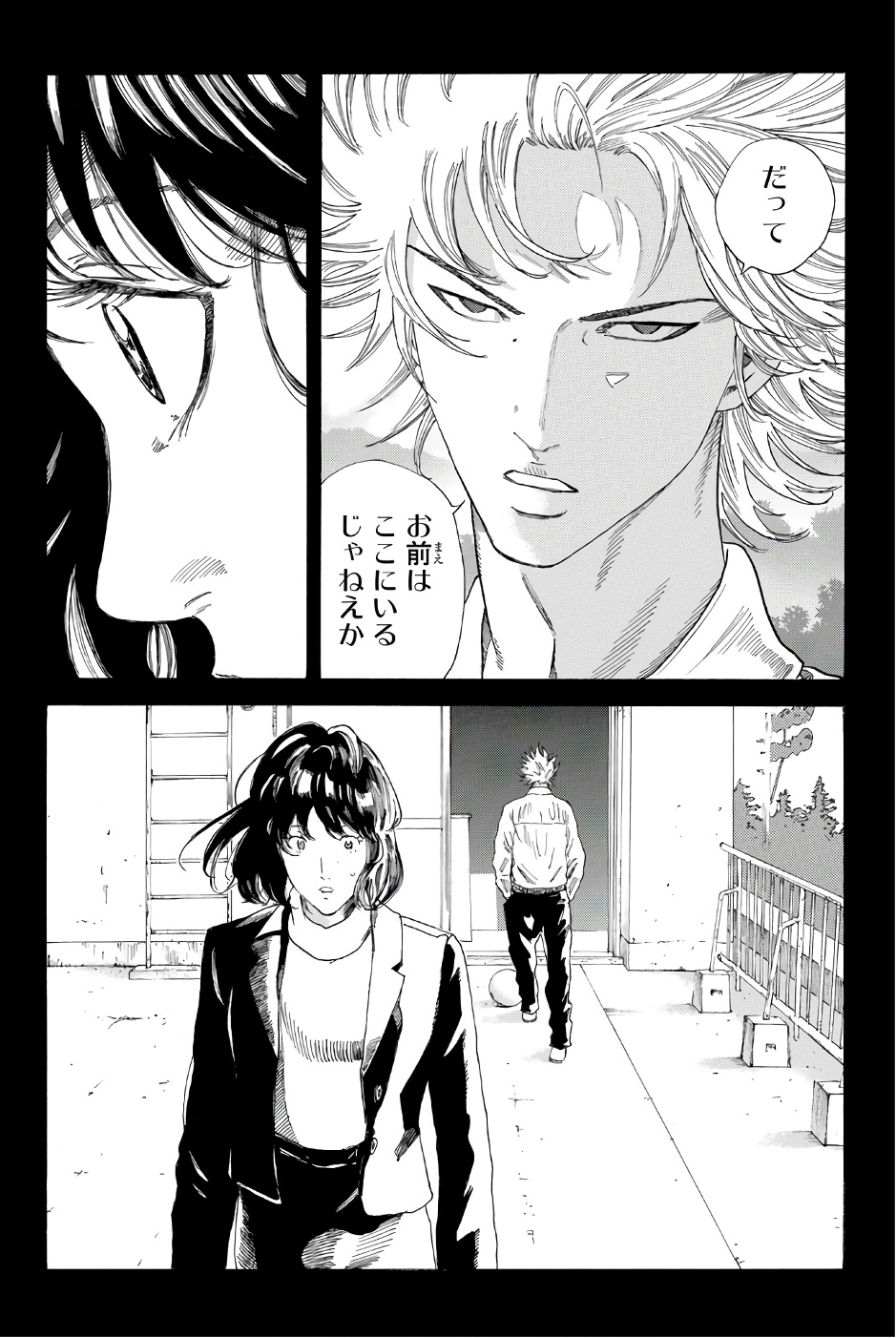 Days (YASUDA Tsuyoshi) - Chapter 236 - Page 12