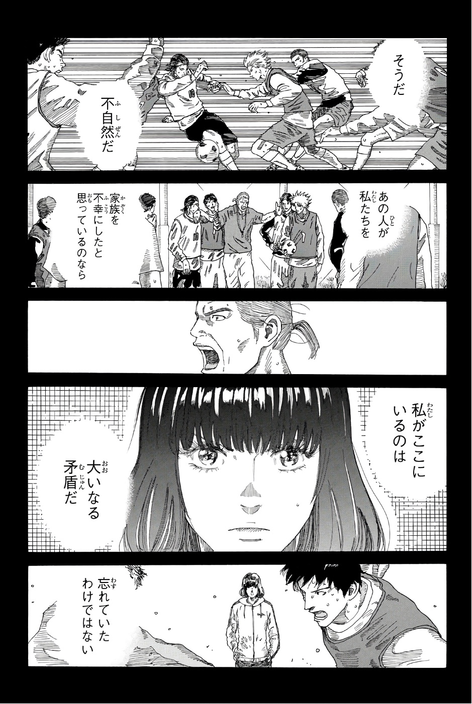 Days (YASUDA Tsuyoshi) - Chapter 236 - Page 13