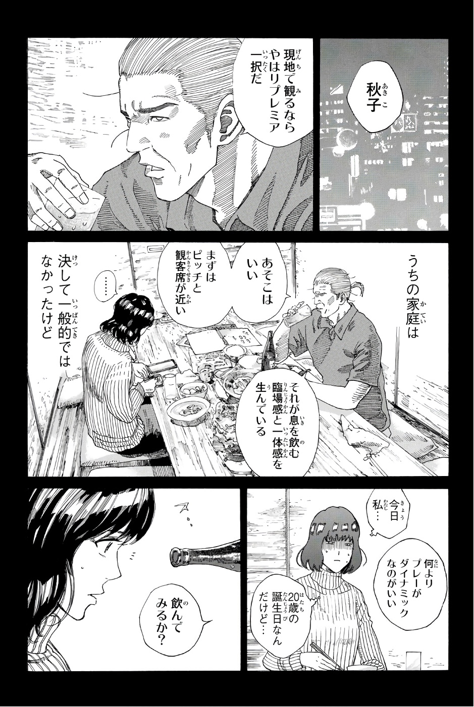 Days (YASUDA Tsuyoshi) - Chapter 236 - Page 15