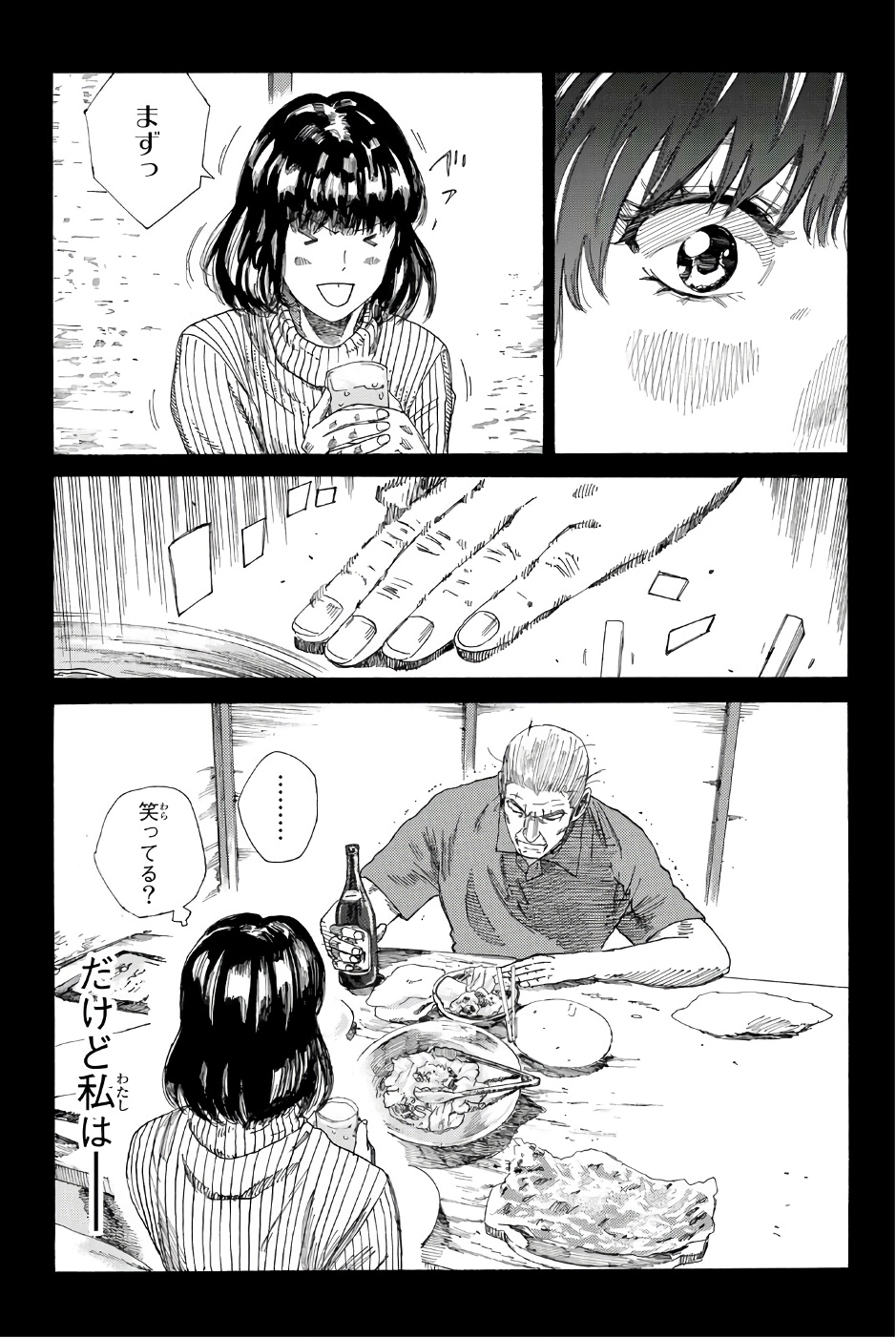 Days (YASUDA Tsuyoshi) - Chapter 236 - Page 17