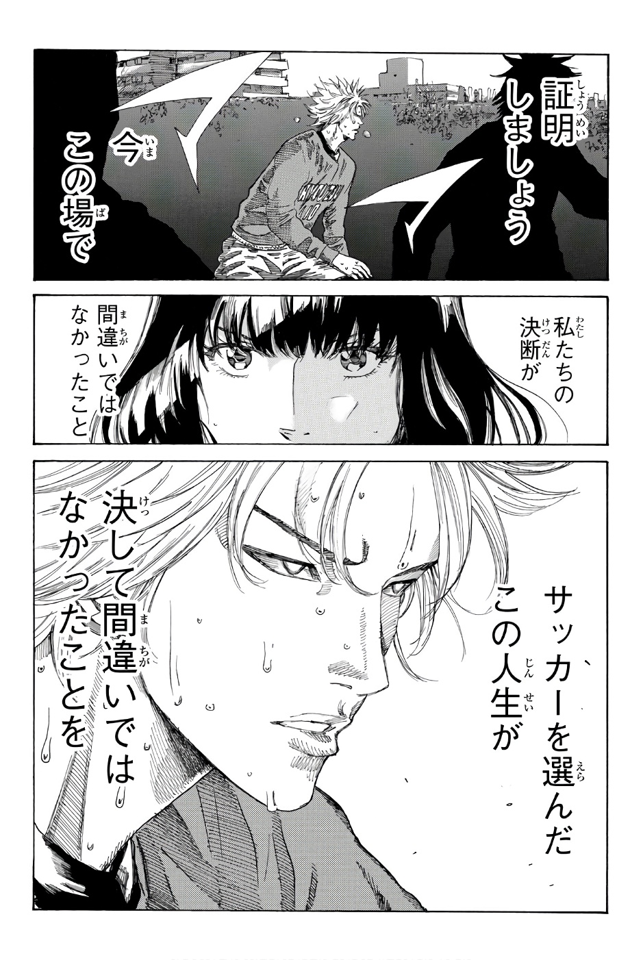 Days (YASUDA Tsuyoshi) - Chapter 236 - Page 20