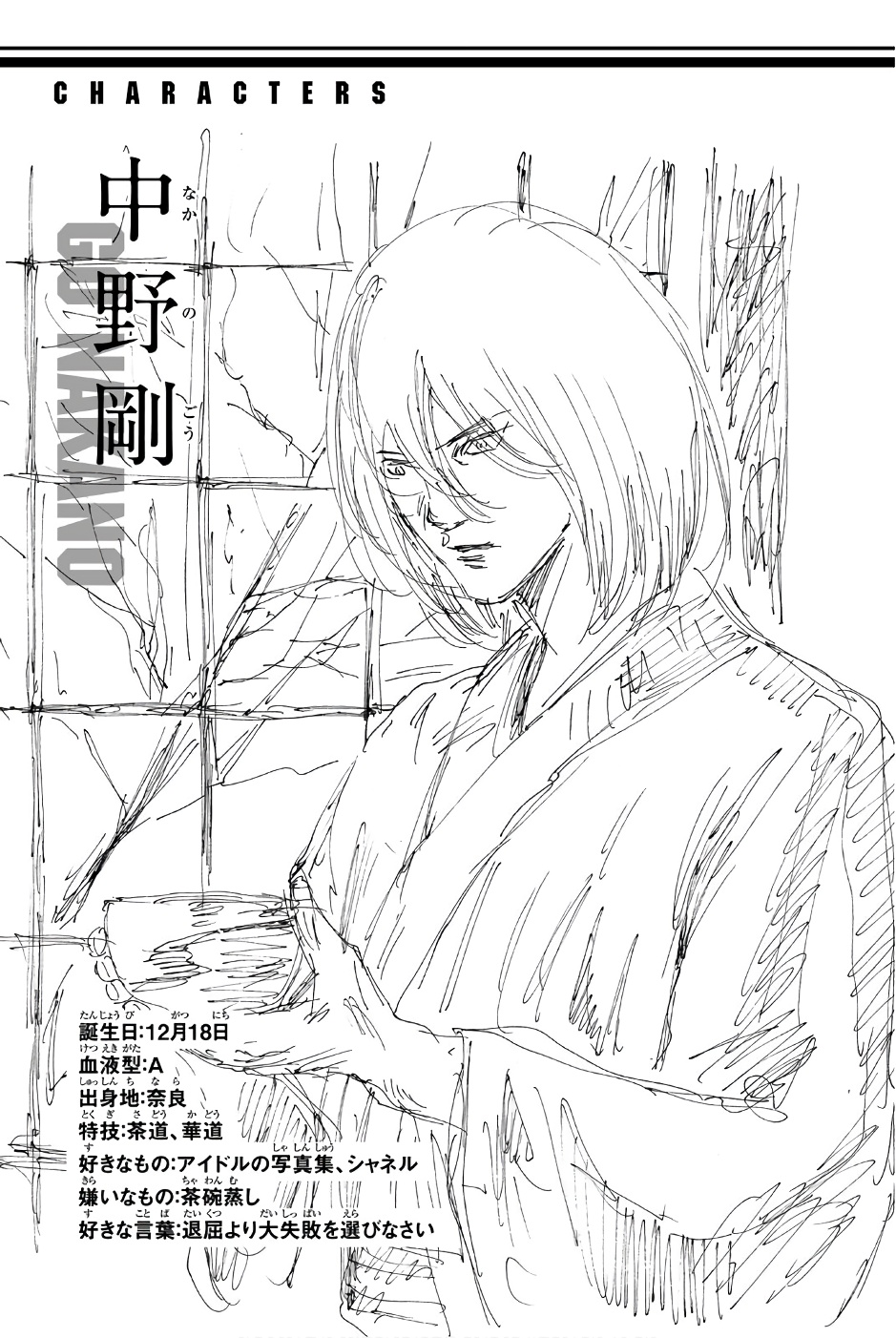 Days (YASUDA Tsuyoshi) - Chapter 236 - Page 21