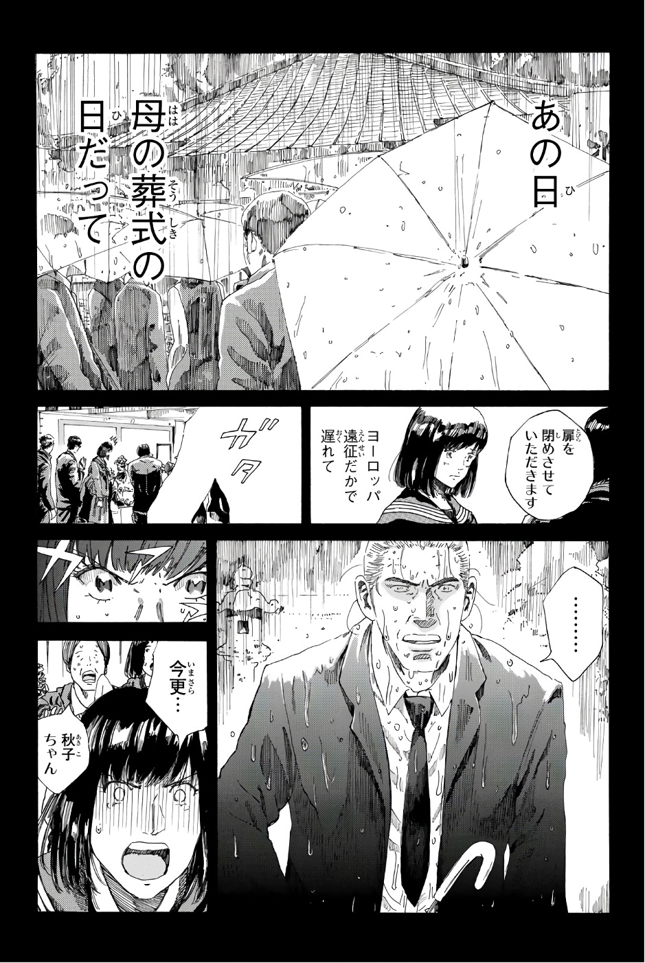 Days (YASUDA Tsuyoshi) - Chapter 236 - Page 5