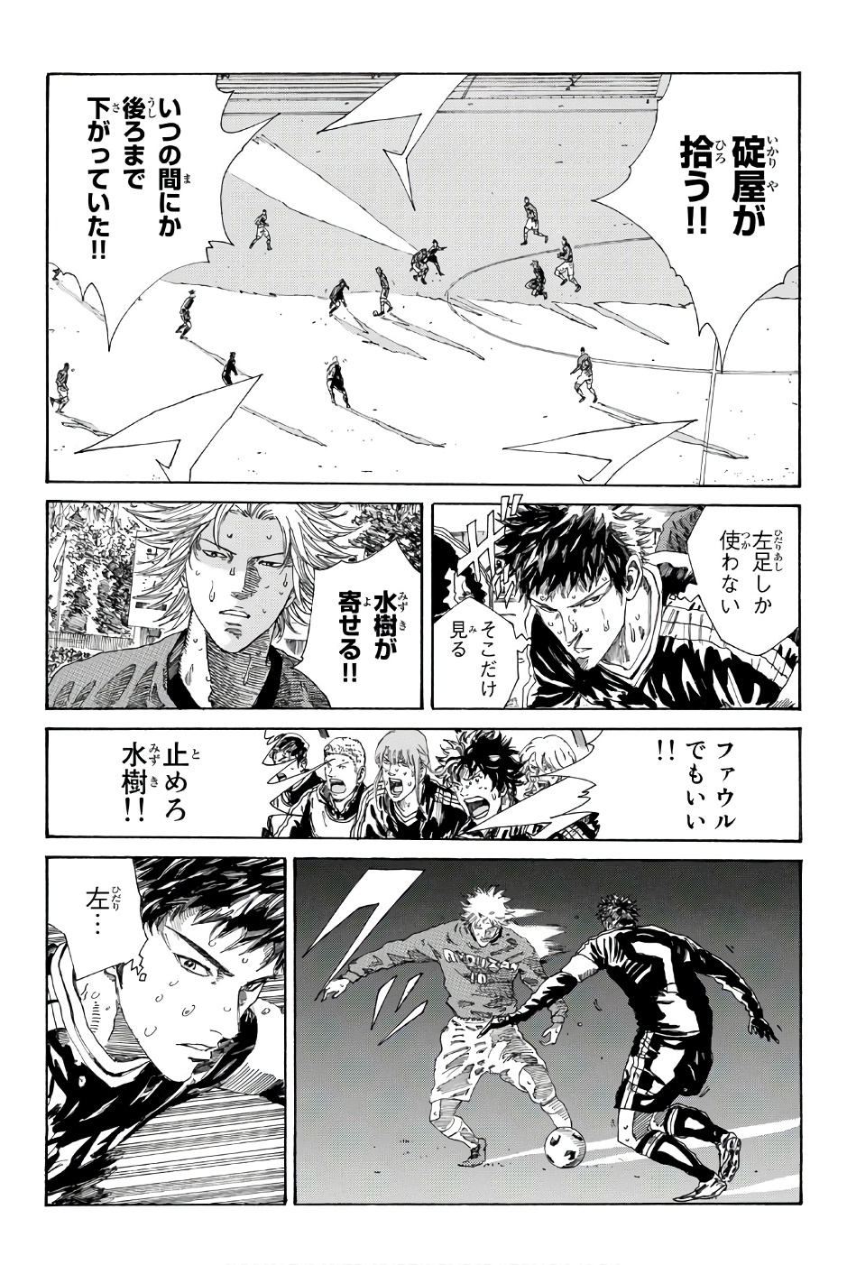 Days (YASUDA Tsuyoshi) - Chapter 237 - Page 12