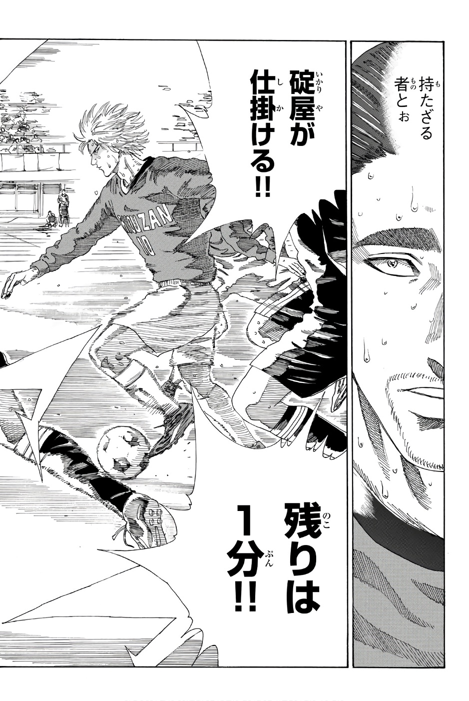 Days (YASUDA Tsuyoshi) - Chapter 237 - Page 15