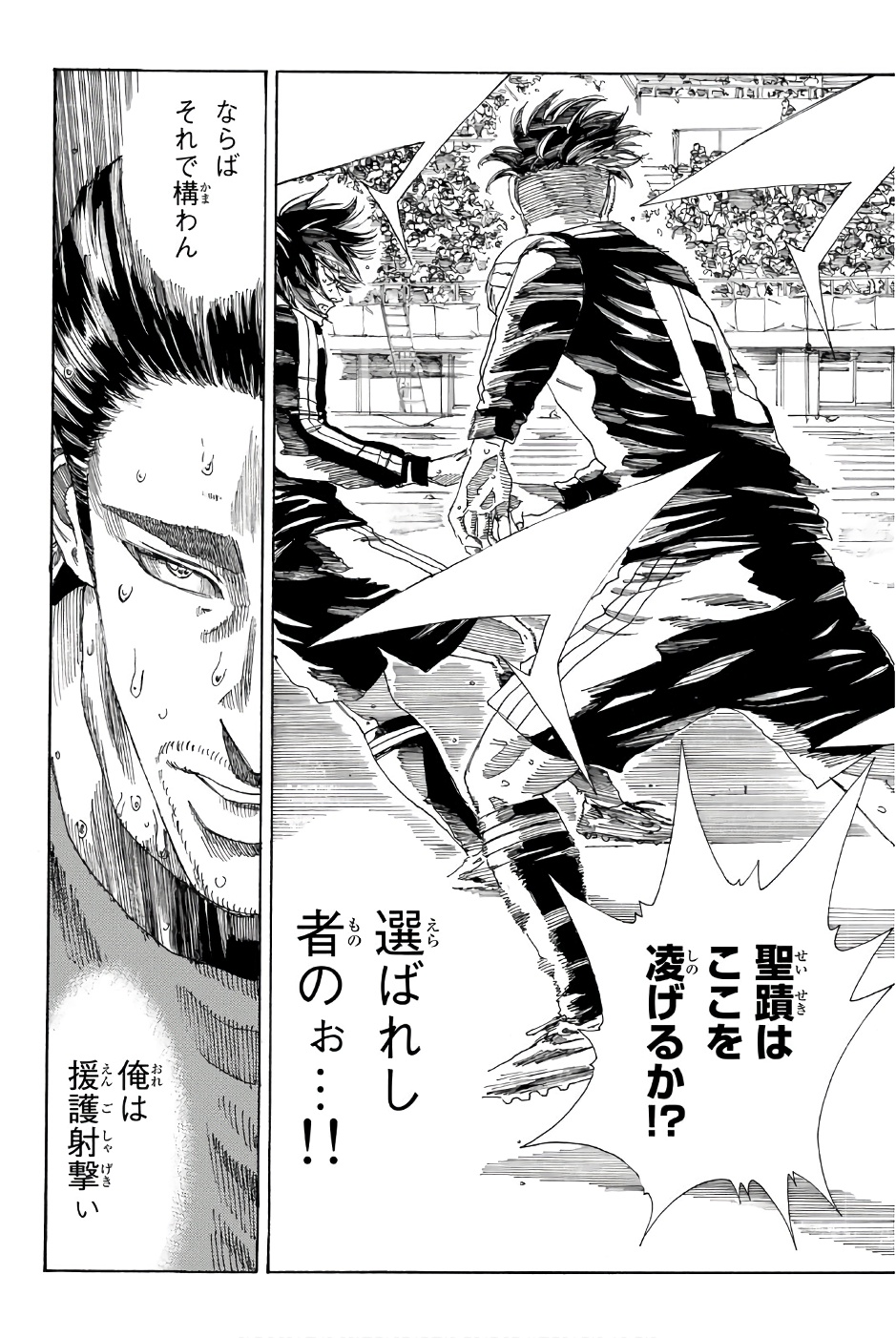 Days (YASUDA Tsuyoshi) - Chapter 237 - Page 16