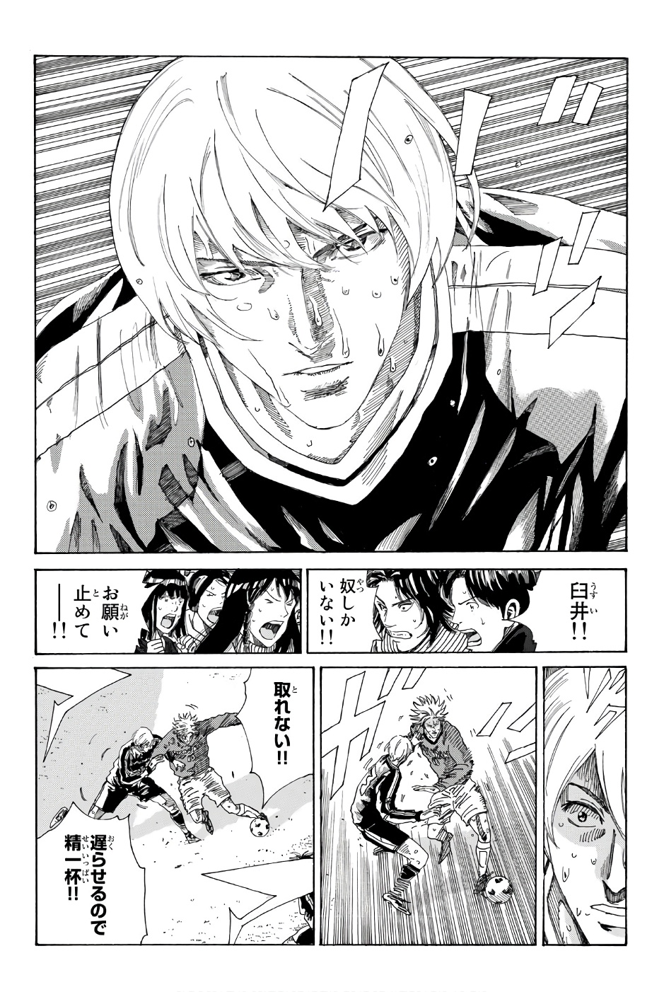 Days (YASUDA Tsuyoshi) - Chapter 237 - Page 17