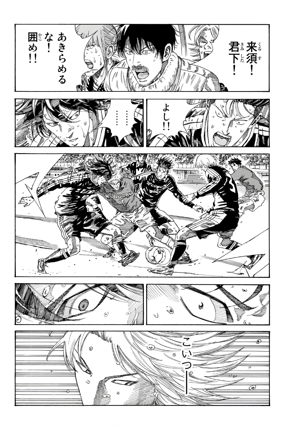 Days (YASUDA Tsuyoshi) - Chapter 237 - Page 18