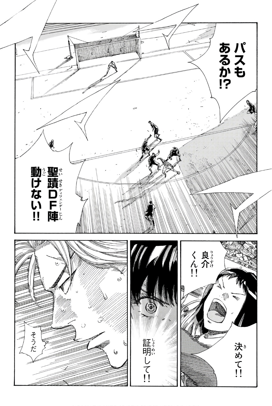 Days (YASUDA Tsuyoshi) - Chapter 237 - Page 21