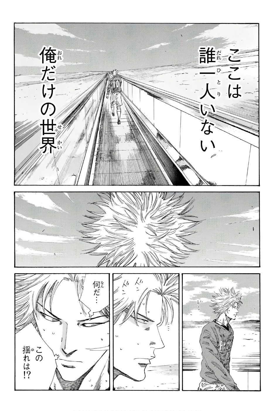 Days (YASUDA Tsuyoshi) - Chapter 237 - Page 22