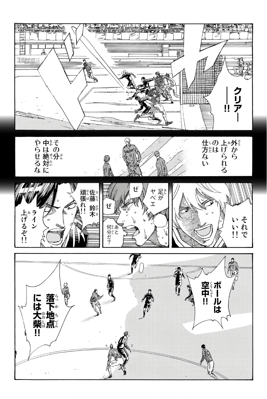 Days (YASUDA Tsuyoshi) - Chapter 237 - Page 6