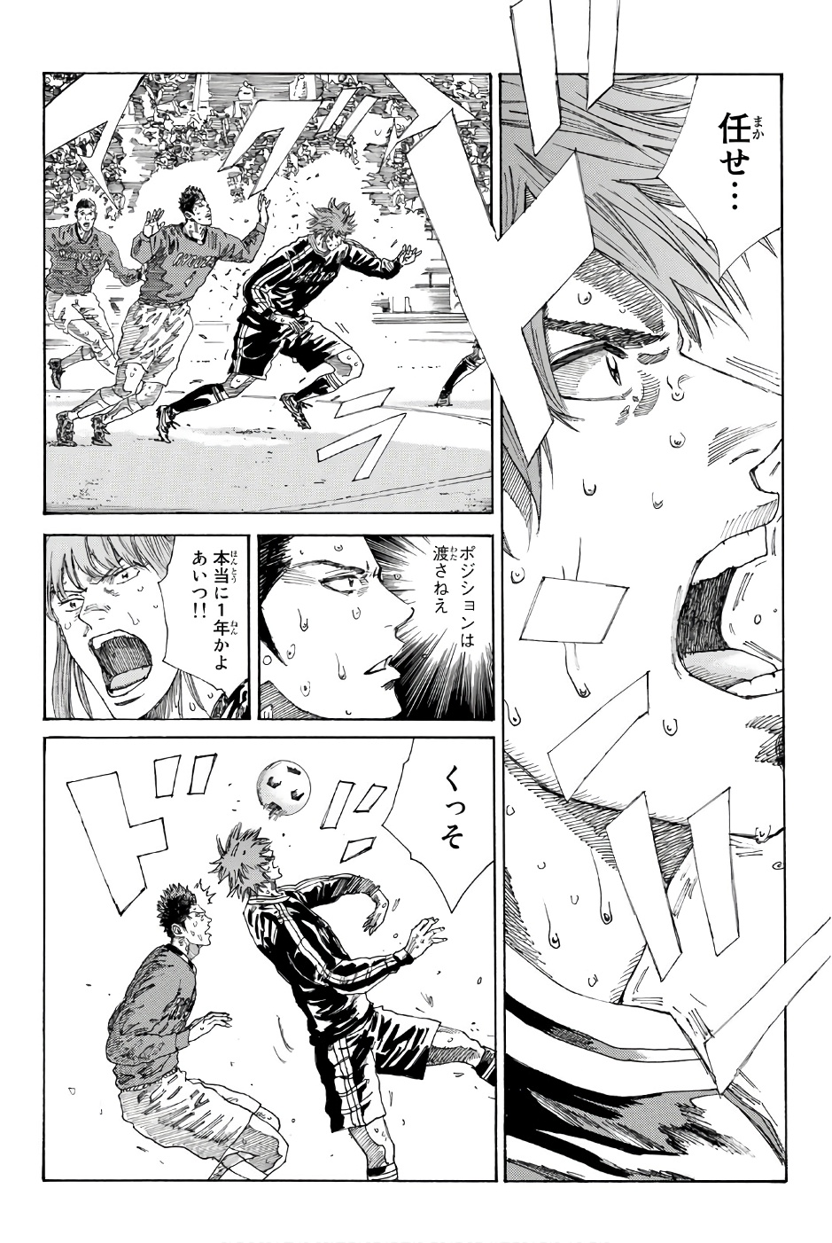 Days (YASUDA Tsuyoshi) - Chapter 237 - Page 7