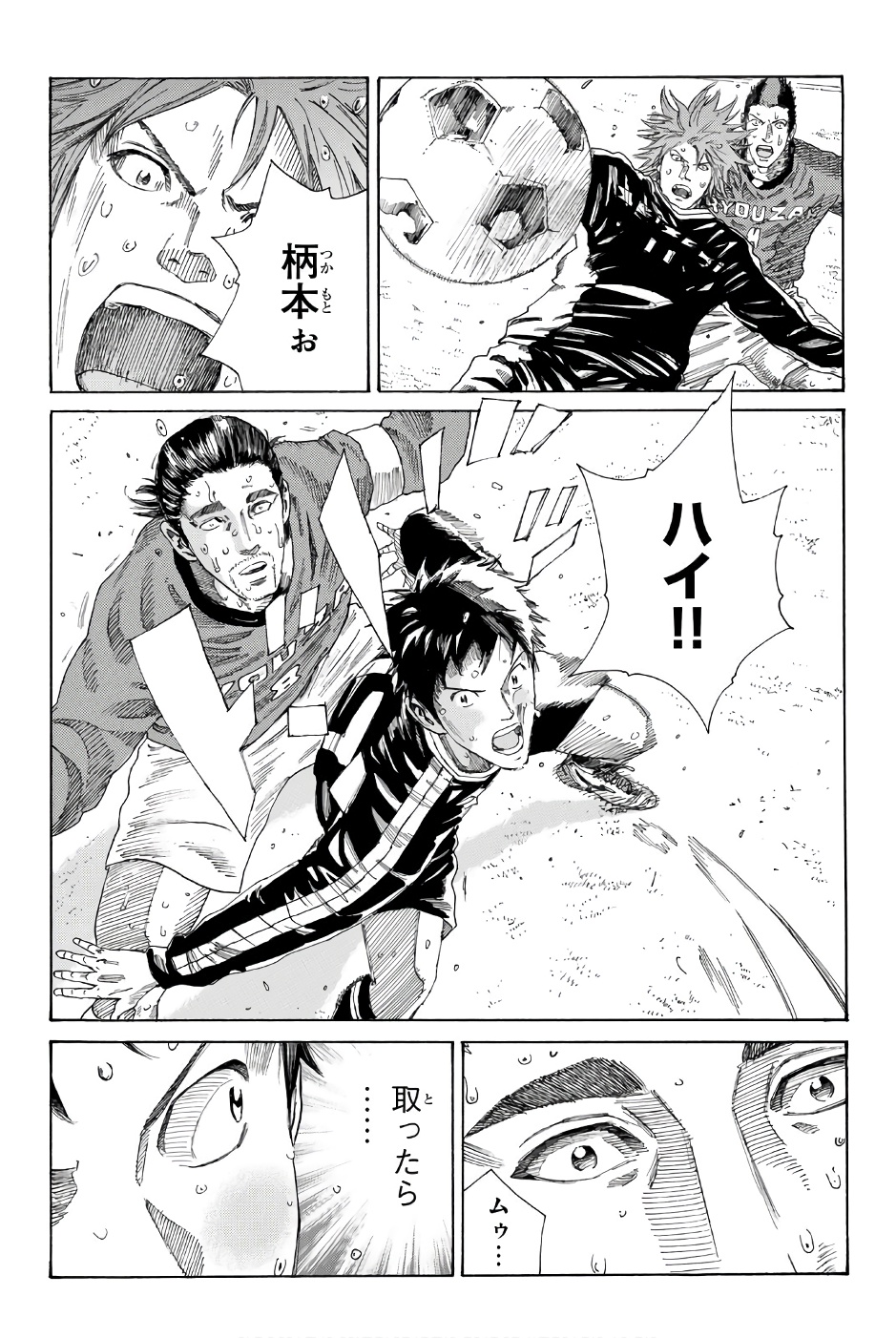 Days (YASUDA Tsuyoshi) - Chapter 237 - Page 8